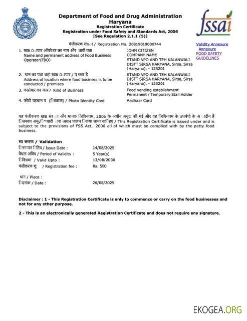 Modèle Word et PDF de certificat d'enregistrement de l'Haryana en Inde